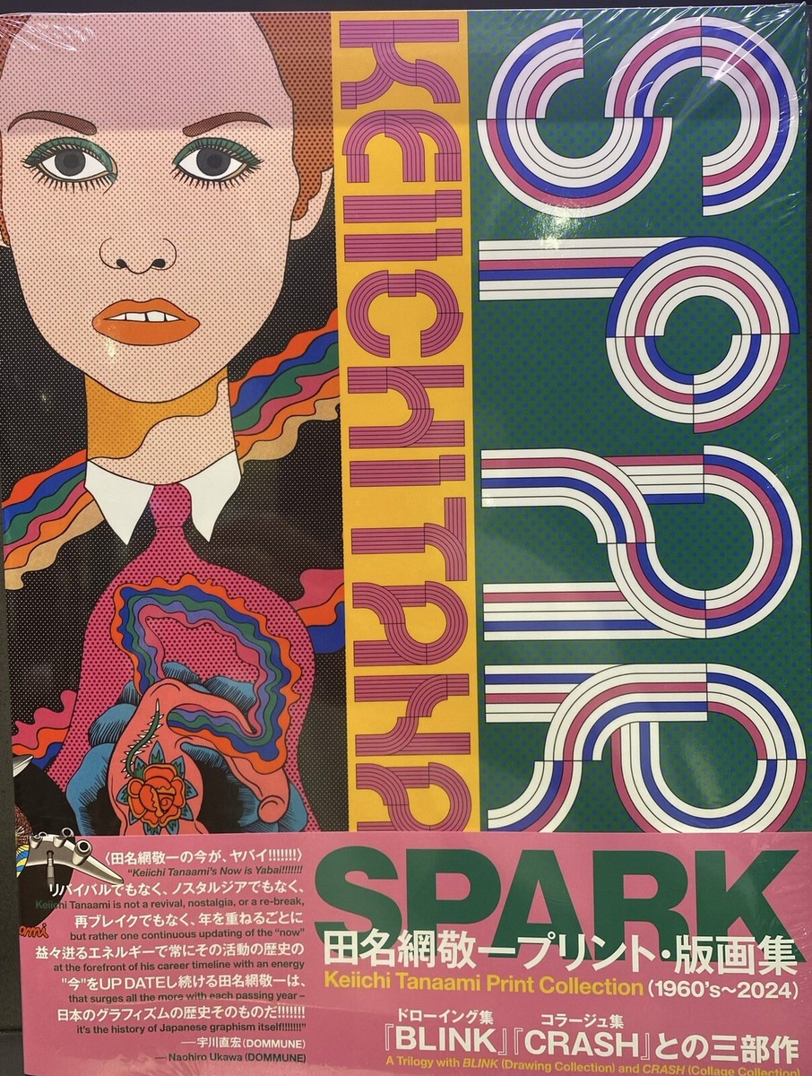 Keiichi Tanaami Printing Collection SPARK Artbook 1960-2024
