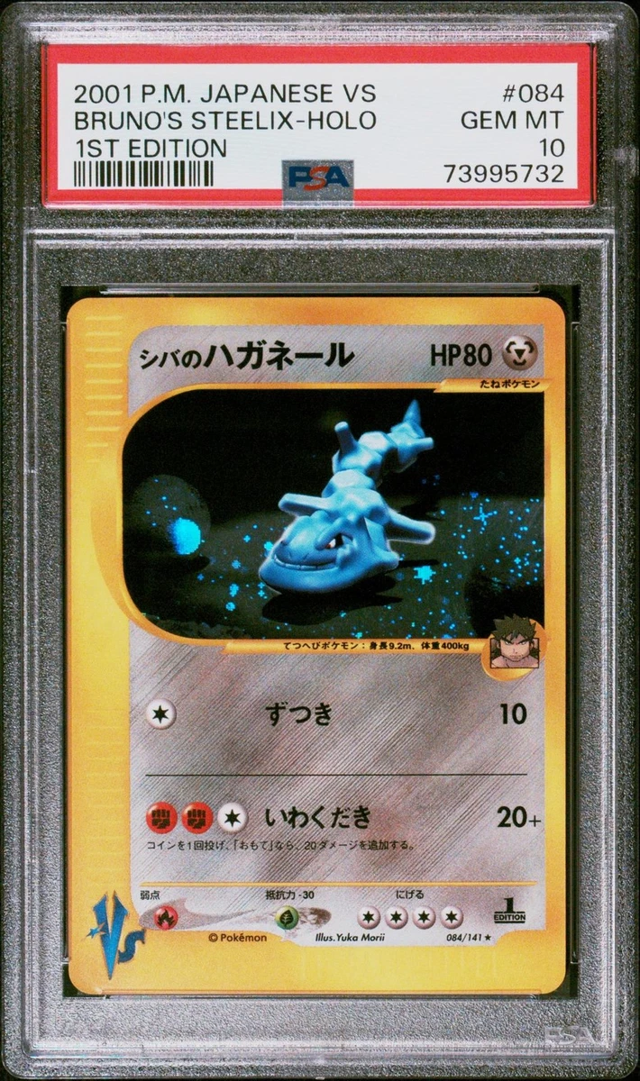 Bruno's Steelix 084/141 Pokemon vs for sale | eBay
