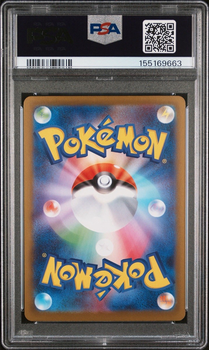 2025 Pokémon Mega Charizard X ex SAR 110/080 Inferno X M2 Japanese