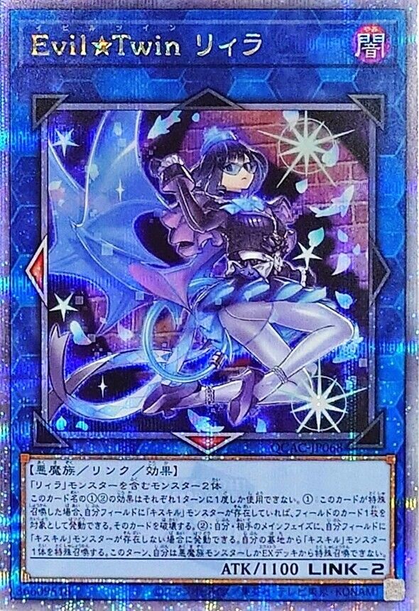 Yugioh Card Evil Twin Lil-la QCAC-JP068 Quarter Century Yugioh Card Evil Twin Lil-la QCAC-JP068 Quarter Century