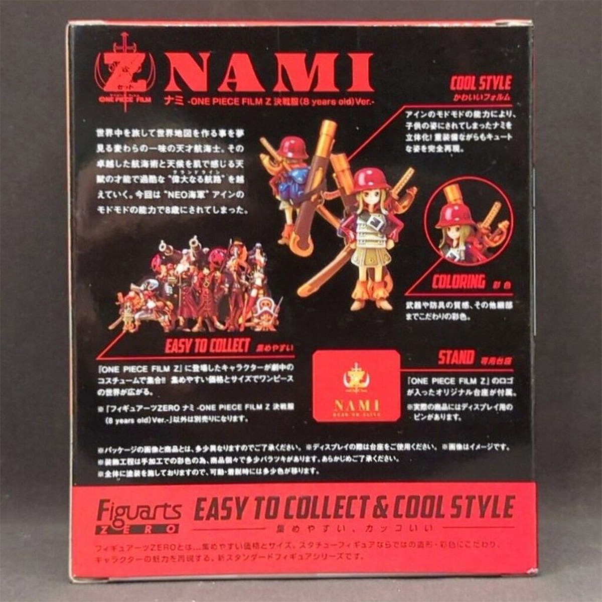 Figuarts ZERO ONE PIECE FILM Z NAMI Battle Suit 8 years old Ver