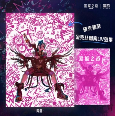 League of Legends Arcane Official Album Artbook Book Picture Art Set Collection 