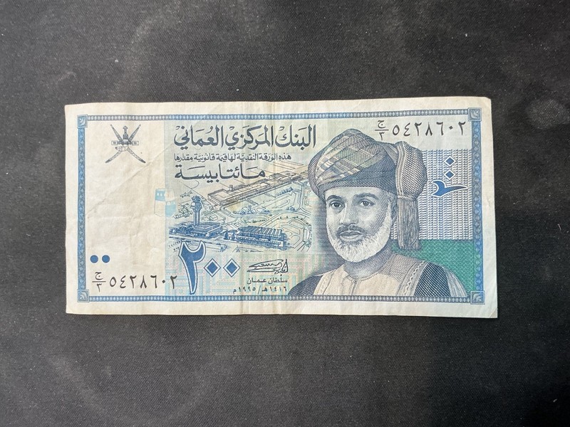 Oman 1995 200 Baisa Banknote.  N4056
