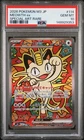 2026 POKEMON JPN M3-NULLIFYING ZERO SPECIAL ART RARE #114 MEOWTH EX PSA 10