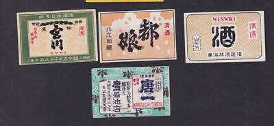 4 Old Matchbox label Japan BN2072049 | eBay