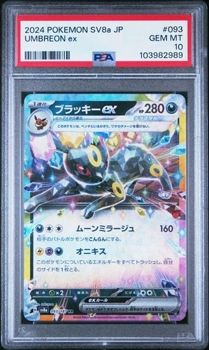 UMBREON EX 93/187 PSA 10 2024 POKEMON JAPANESE SV8A-TERASTAL FEST EX
