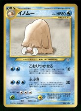 2000 Moderately Played Pokemon Piloswine No. 221 Neo Genesis Japanese