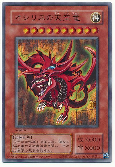 15AY-JPA00 - Yugioh - Japanese - Slifer the Sky Dragon - Ultra | eBay