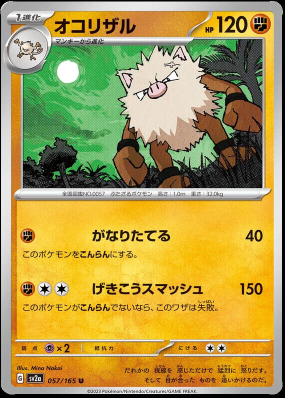 Coleção 151 - TODAS AS CARTAS POKEMON da Coleção SV3.5 2023 - TIUSAM CARTA  POKEMON 