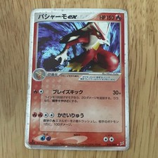 Blaziken ex 018/080 Magma vs Aqua: Two Ambitions for sale | eBay