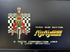 Bari Bali Legend PC Engine HuHE System Japan ma