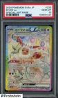 2024 Pokemon Japanese SV8a #223 Eevee ex Special Art Rare PSA 10 GEM MINT