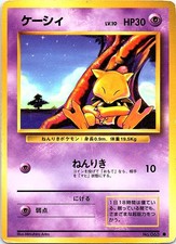 Pokemon Japanese Base Set Abra NO. 063 Moderately Played