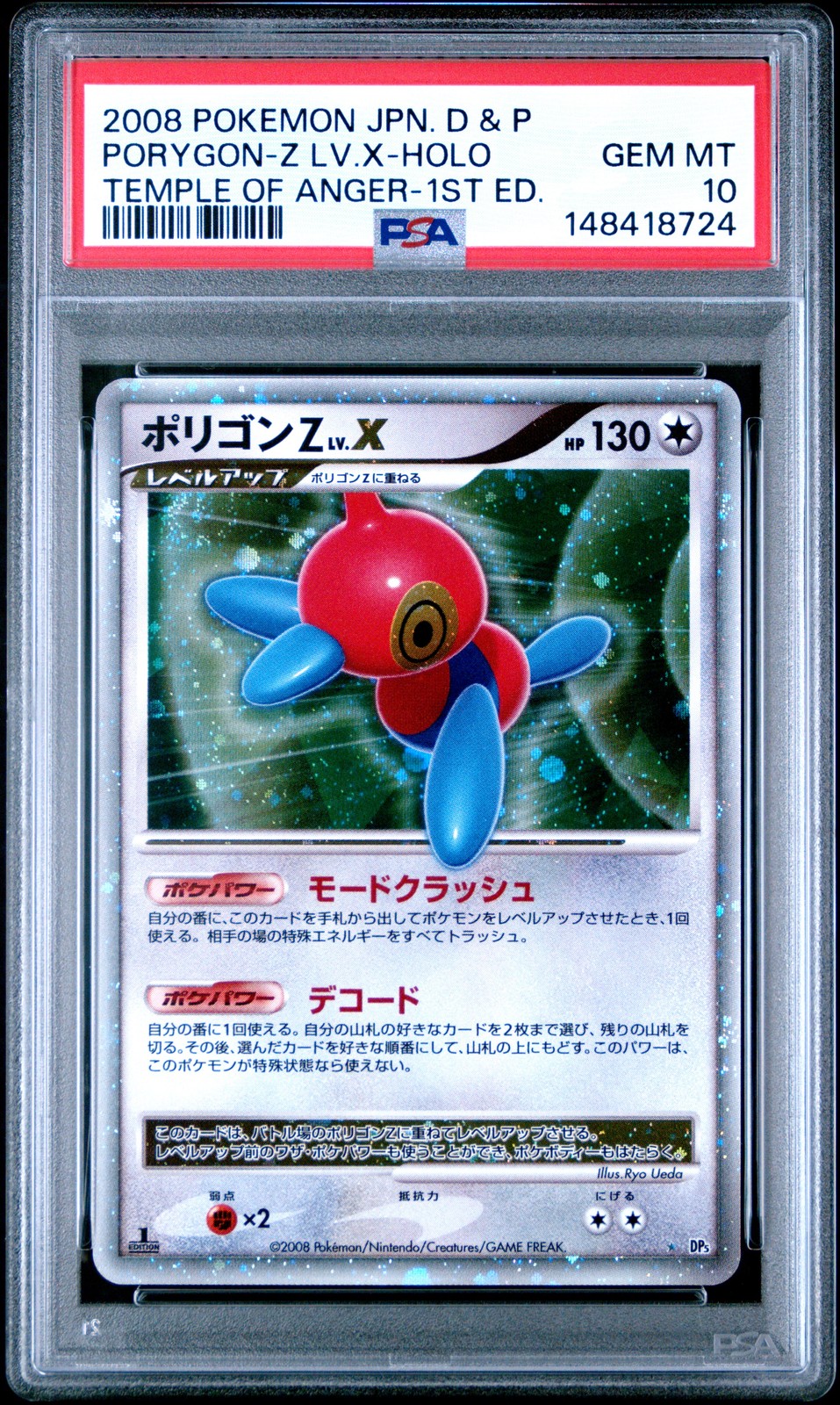 2008 POKEMON JAPANESE DIAMOND & PEARL TEMPLE OF ANGER PORYGON-Z LV.X-HOLO PSA 10