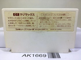 Magmax Nintendo Famicom NES Japan - AK1669
