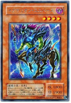 イグザリオン・ユニバース G6-03 イグザリオン・ユニバース G6-03 G6-03 - Yugioh - Japanese - Exarion