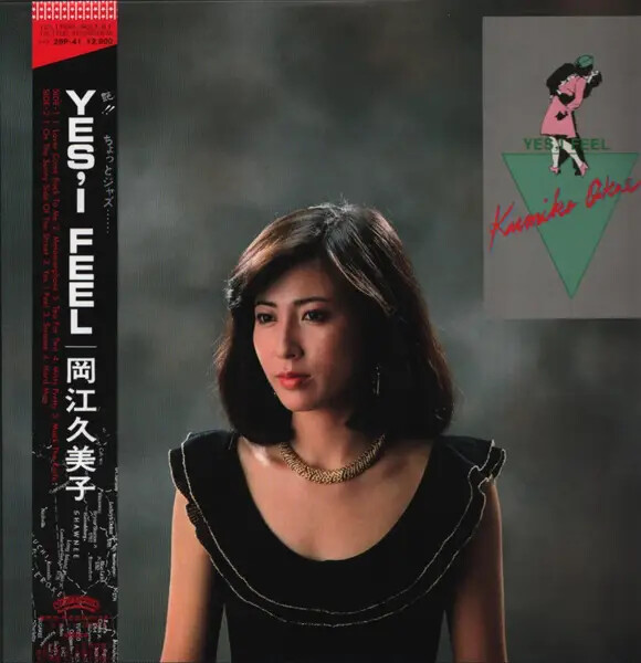 LP Kumiko Okae Yes, I Feel + OBI + BOOKLET JAPAN NEAR MINT
