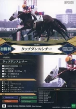 Sports   Cards Horse Racing Trading -First Victory- 34 Tap Dance Sicily