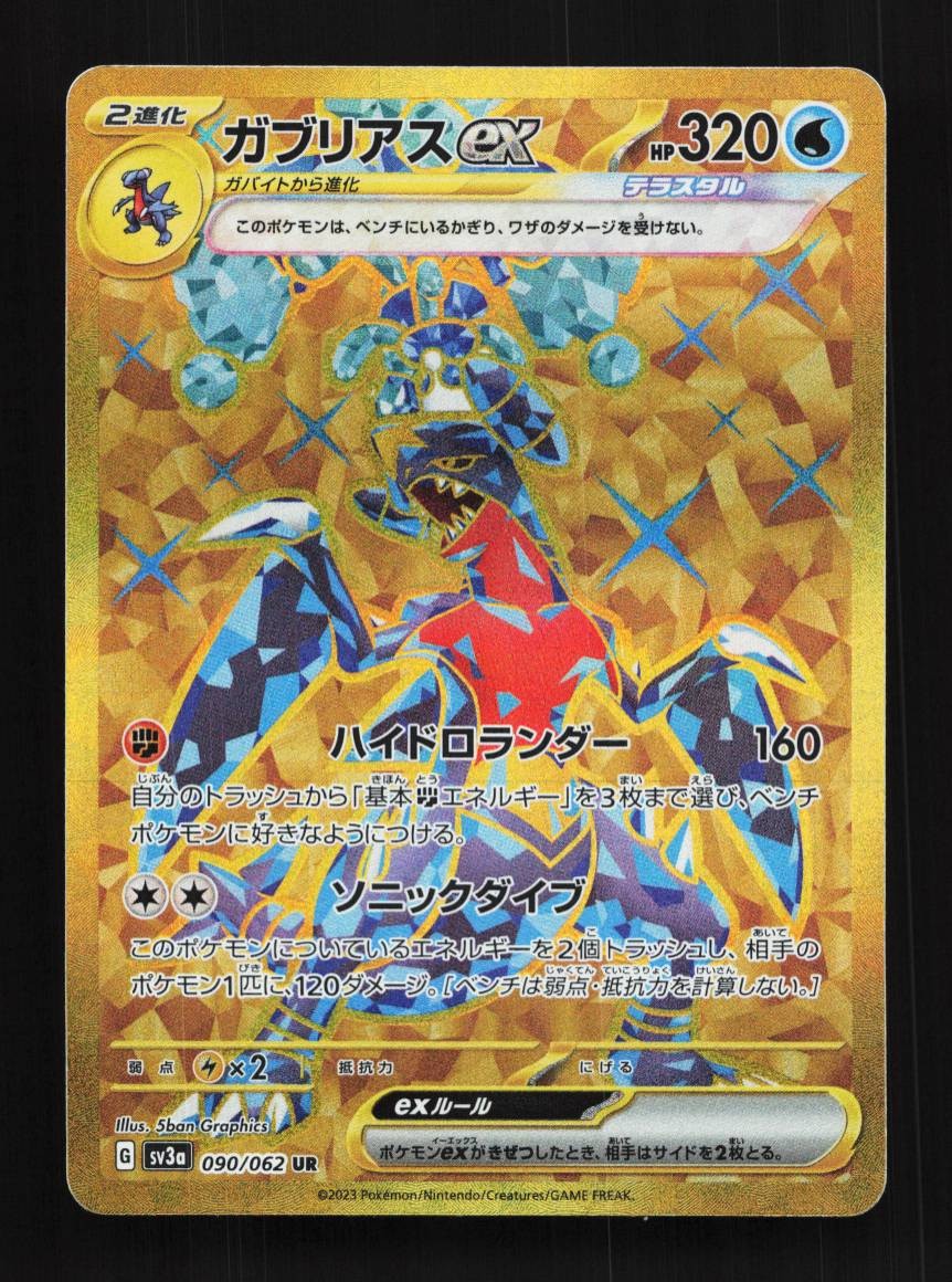 Garchomp ex 090/062 NM Raging Surf Japanese Pokemon Card TCG