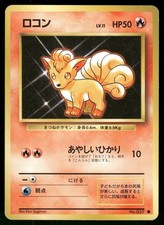 1996 Heavily Played Pokemon Vulpix No. 037 Base Set Japanese