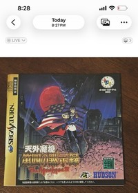 Tengai Makyo Daiyon no Mokushiroku Sega Saturn JP Import Hudson Soft