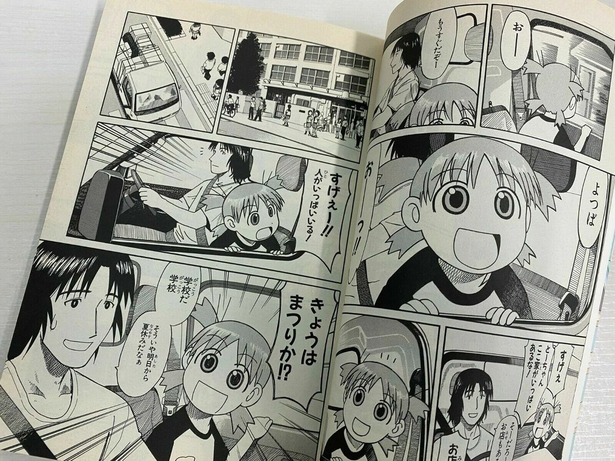 USED Yotsuba& 1 Japanese Manga YOTSUBATO Kiyohiko Azuma | eBay USED Yotsuba& 1 Japanese Manga YOTSUBATO Kiyohiko Azuma | eBay