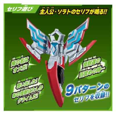 Ultraman Omega Transformation DX Omega Slugger Strongest Role