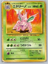 Nidorino No. 033 Base Set Uncommon Japanese Pokemon TCG Card