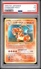 1999 POKEMON JAPANESE CD PROMO CD PROMO #6 CHARIZARD-HOLO PSA 5