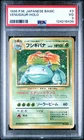 [PSA 3] 1996 Pokemon Japanese Venusaur (Holo) Base #3