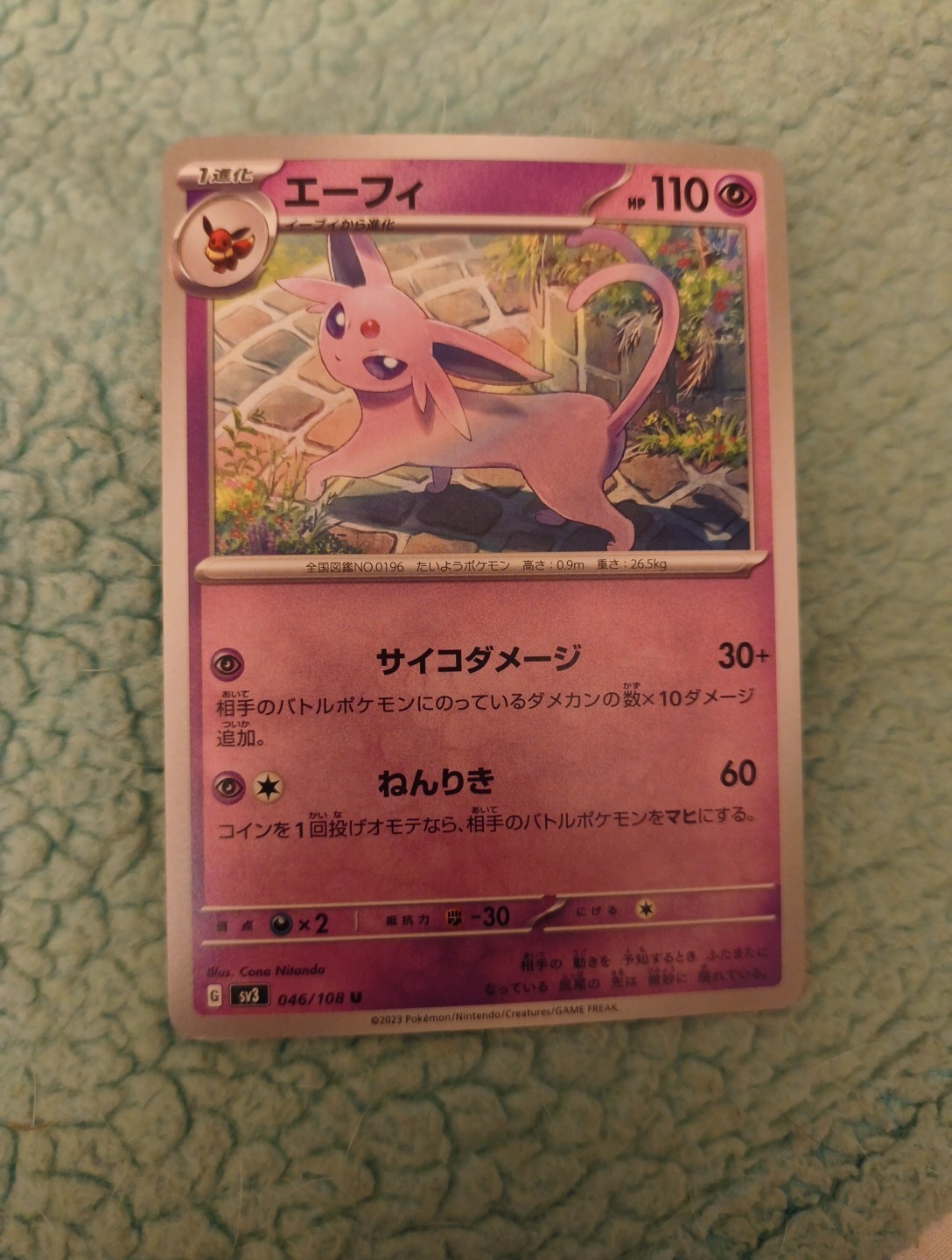 Espeon 046/108 Sv3: Ruler of the Black Flame Regular (Japanese)