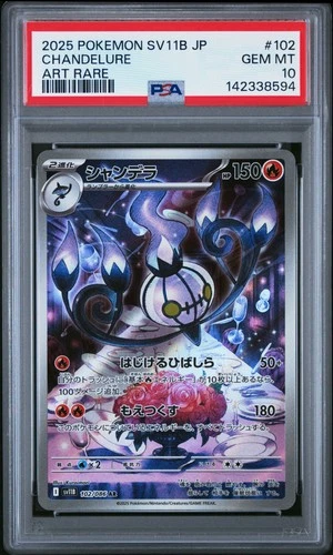 PSA 10 Chandelure 102/086 Sv11b-black Bolt AR Art Rare Japanese POKEMON
