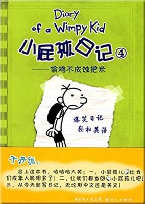 Xiao Pi Hai Ri Ji Shuang Yu Ban 4 Tou Ji Bu Cheng Shi Ba Mi Simpl