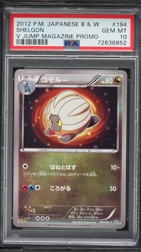 PSA 10 | 2012 POKEMON JAPANESE BLACK & WHITE PROMO V JUMP MAG #194 SHELGON