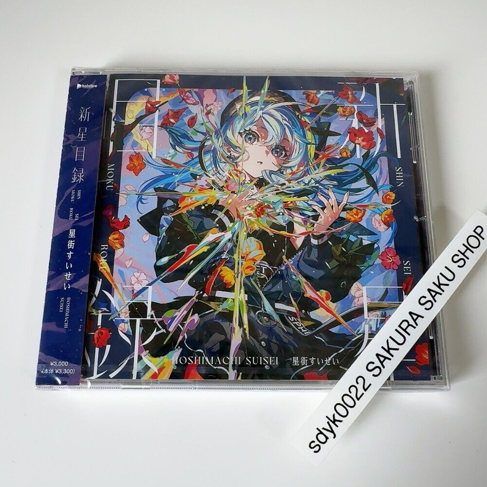 Hoshimachi Suisei Shinsei Mokuroku Standard Edition CD 3rd Hoshimachi Suisei Shinsei Mokuroku Standard Edition CD 3rd