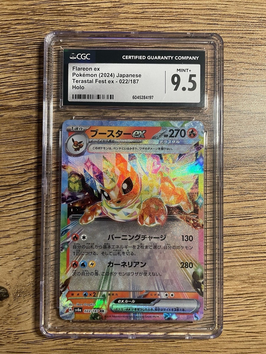 Japanese Jungle Flareon Pokemon Flareon RR 022/187 SV8a Terrastal
