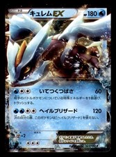 キュレムEX R BW3 ヘイルブリザード 022/052 キュレムEX(R)(BW03-H-022-052)｜ポケカ通販サイト【Cardshop Serra】
