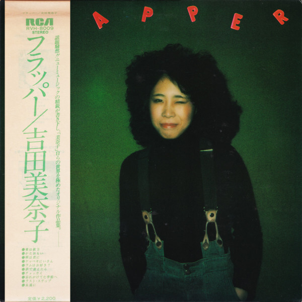 Minako Yoshida - Flapper / VG+ / LP, Album | eBay
