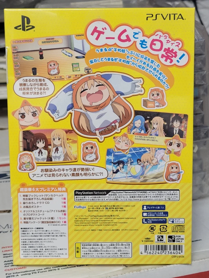 Himouto Umaru Chan Himouto Ikusei Limited Edition (2015) Brand New Factory Seal - Image 2 of 3
