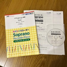 Exciting Recorder Soprano Recorder Piece Soprano