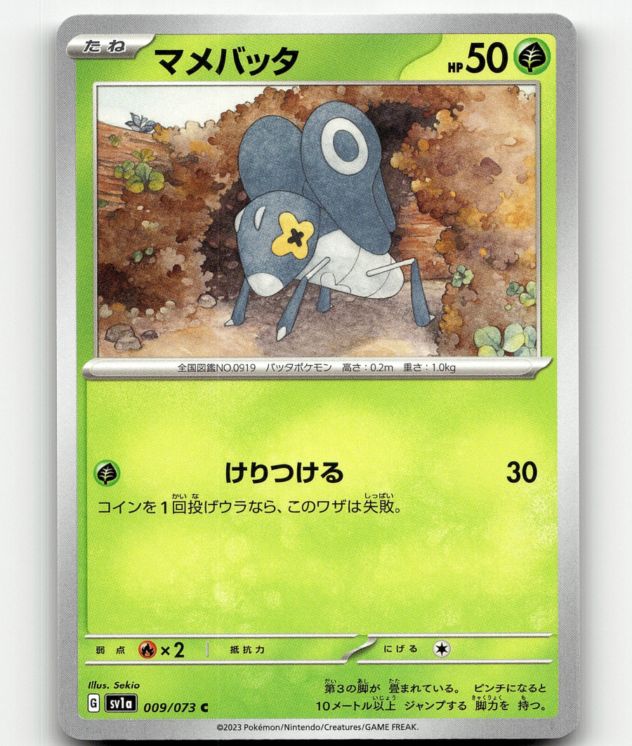 Pokemon Nymble 9/73 Triplet Beat Japanese
