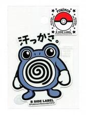 Poliwhirl #061 Sticker B SIDE LABEL Pokemon Center Japan WATER & UV PROTECTED
