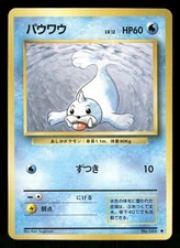 1996 Light Played Pokemon Seel No. 086 Base Set Japanese