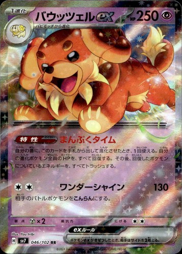 Dachsbun ex Stellar Miracle 046/102 Double Rare Pokémon — Japanese Near Mint