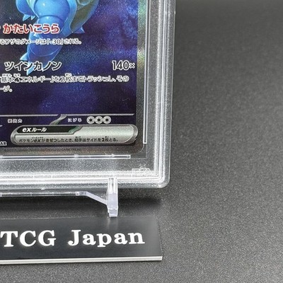 PSA 10 Blastoise ex SAR 202/165 sv2a Pokemon card 151 Japanese