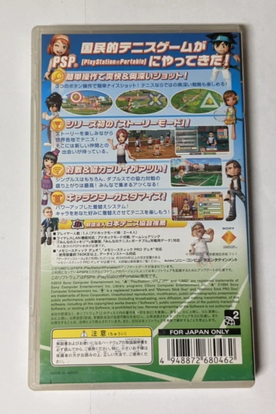 Minna no Tennis Portable [Sony PSP - UCJS-10101] Japanese - Image 3 of 4