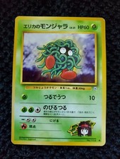 Erika's Tangela #114 Prices | Pokemon Japanese Leaders' Stadium