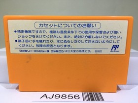 Rockman 4 Megaman Nintendo Famicom NES Japan - AJ9856