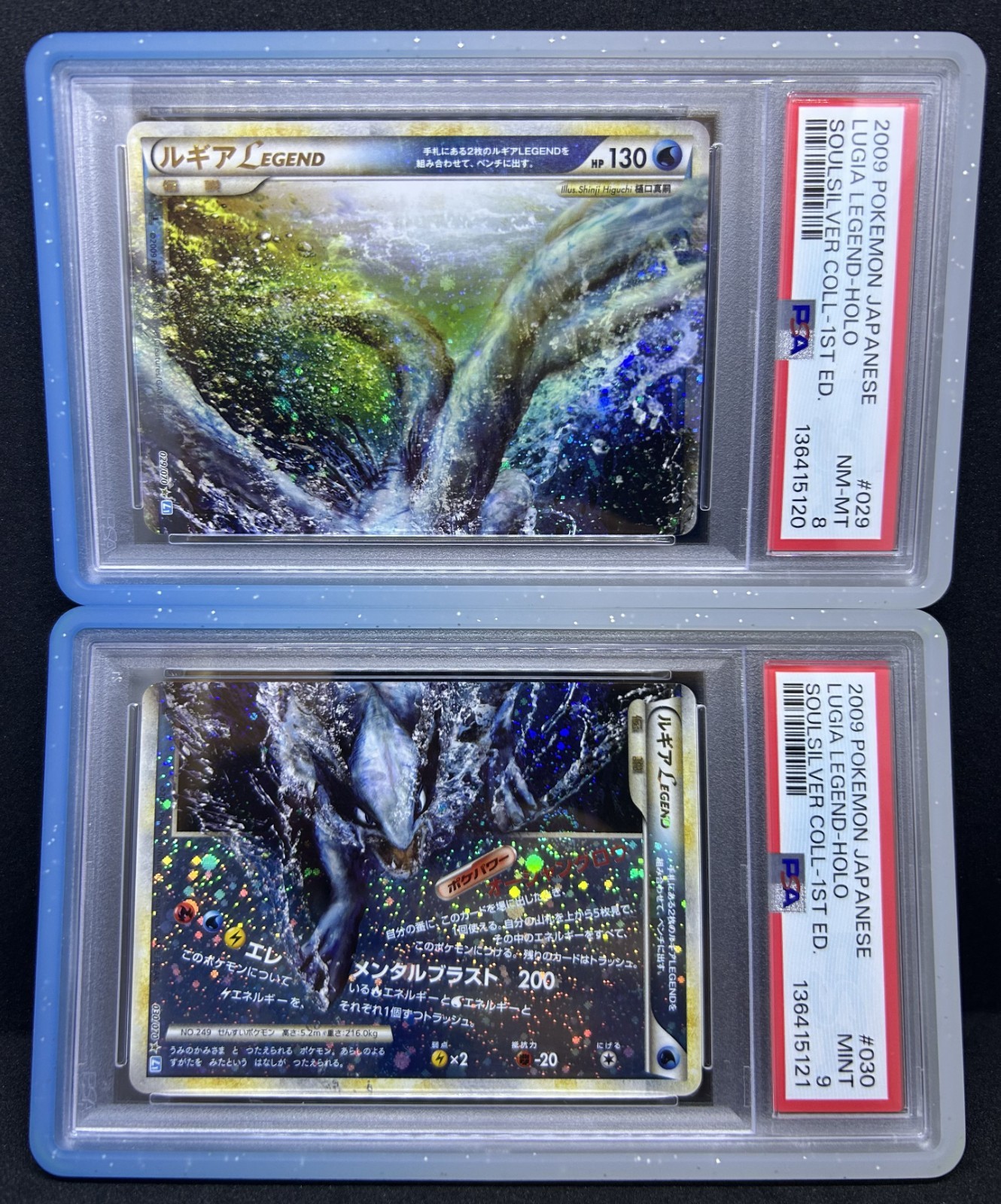 PSA 8/9, 2009 Lugia Legend Pokémon SoulSilver Holo, 1ST ED, Sequential Set JP