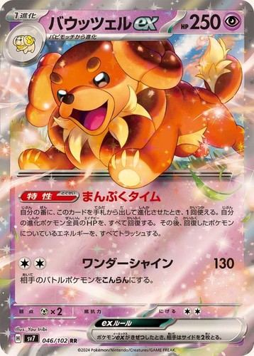 ラブカ セラス CGC Pristine 10 Lapras ex 019/102 Pokémon Japanese Stellar Miracle